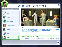 画像集#041のサムネイル/他人の人生を自由に遊べる「The Sims 4」をレビュー。シリーズ未経験者でも,始めるなら今がチャンスだ