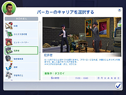 画像集#042のサムネイル/他人の人生を自由に遊べる「The Sims 4」をレビュー。シリーズ未経験者でも,始めるなら今がチャンスだ