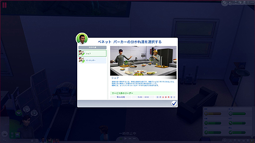 画像集#047のサムネイル/他人の人生を自由に遊べる「The Sims 4」をレビュー。シリーズ未経験者でも,始めるなら今がチャンスだ