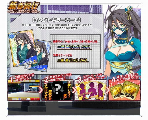 画像集 No.001のサムネイル画像 / 「リングドリーム 女子プロレス大戦」，新デザインの“一箭 遙”が登場。期間限定イベントの配信や福袋の販売も