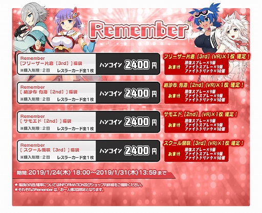 画像集 No.002のサムネイル画像 / 「リングドリーム 女子プロレス大戦」，新デザインの“一箭 遙”が登場。期間限定イベントの配信や福袋の販売も