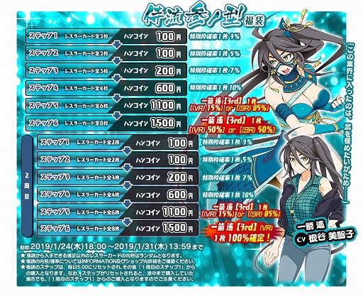 画像集 No.003のサムネイル画像 / 「リングドリーム 女子プロレス大戦」，新デザインの“一箭 遙”が登場。期間限定イベントの配信や福袋の販売も