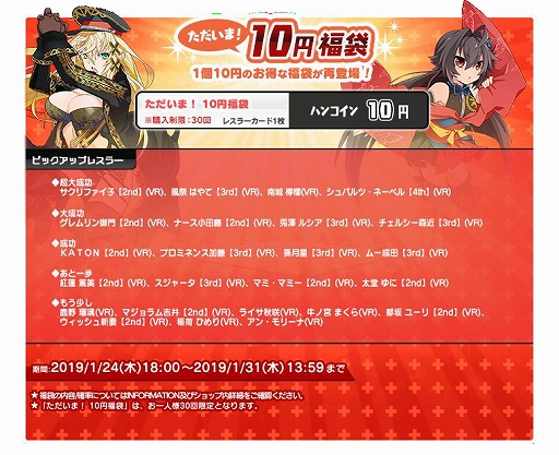 画像集 No.008のサムネイル画像 / 「リングドリーム 女子プロレス大戦」，新デザインの“一箭 遙”が登場。期間限定イベントの配信や福袋の販売も