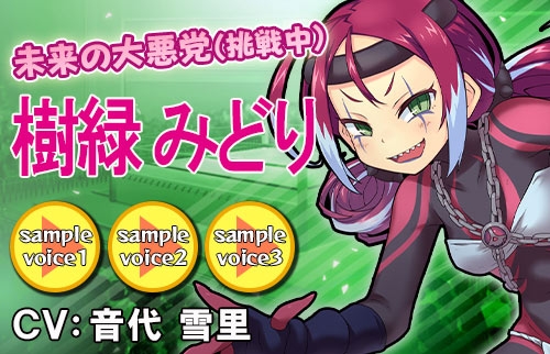 画像集 No.008のサムネイル画像 / 「リングドリーム 女子プロレス大戦」に新デザインの「火村 怜」と「樹緑みどり」が登場