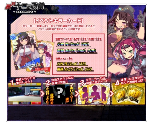 画像集 No.009のサムネイル画像 / 「リングドリーム 女子プロレス大戦」に新デザインの「火村 怜」と「樹緑みどり」が登場