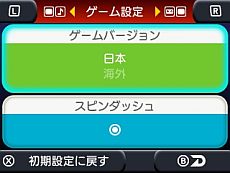 画像集#009のサムネイル/「3D ソニック・ザ・ヘッジホッグ」の配信が5月15日にスタート。ソニックのデビュー作が3D立体視対応で復活