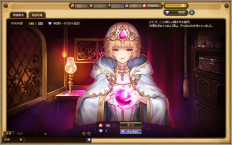 画像集#003のサムネイル/新作ブラウザゲーム「Soul Sword」,プレイヤー率いる軍団を構成する「英雄」と女性NPC達の情報が公開に