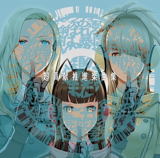 画像集#001のサムネイル/コミケ86で販売された「フリーダムウォーズ」グッズが一般向けに発売