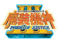 シリーズ最新作「スーパーロボット大戦OGサーガ 魔装機神III PRIDE OF JUSTICE」がPS3/PS Vitaに向けて8月22日に発売。第1弾PVも公開に