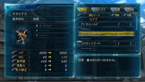 画像集#040のサムネイル/「スーパーロボット大戦OGサーガ 魔装機神III PRIDE OF JUSTICE」新キャラクター&新機体を紹介。「スパロボ」シリーズでお馴染みの「強化パーツ」も登場