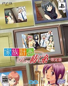 画像集#003のサムネイル/「家族計画 Re:紡ぐ糸」,限定版同梱特典であるドラマCDの詳細が明らかに。限定版パッケージイラストも初公開