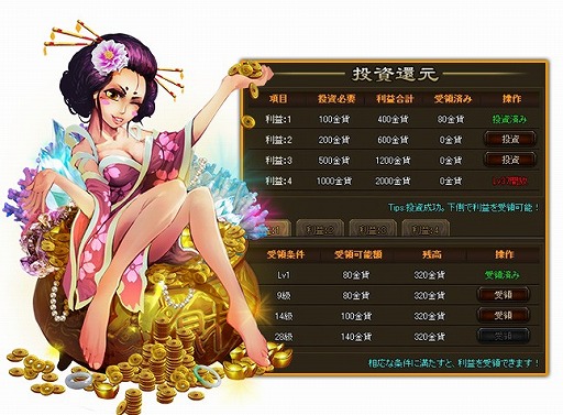 画像集#002のサムネイル/「三国覇-online-」，新サーバー「蛟竜雲雨」が公開。記念イベントも実施中