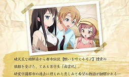 出雲礼の調査報告書(体験版)