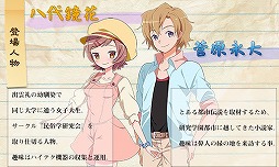 出雲礼の調査報告書(体験版)