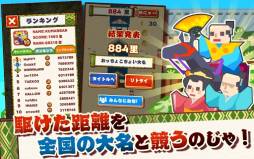 GO大名！