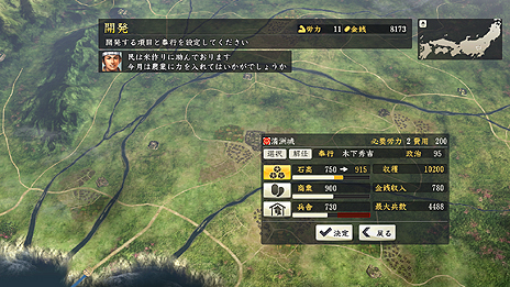 画像集#002のサムネイル/「信長の野望・創造」,内政周りのシステムを中心に多数の最新スクリーンショットや5武将の顔スチルを公開