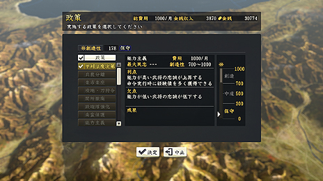 画像集#014のサムネイル/「信長の野望・創造」,内政周りのシステムを中心に多数の最新スクリーンショットや5武将の顔スチルを公開