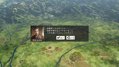 画像集#004のサムネイル/「信長の野望・創造」,“信用”を消費して発動する外交関係のコマンドとスクリーンショット,登場武将の顔スチルが公開