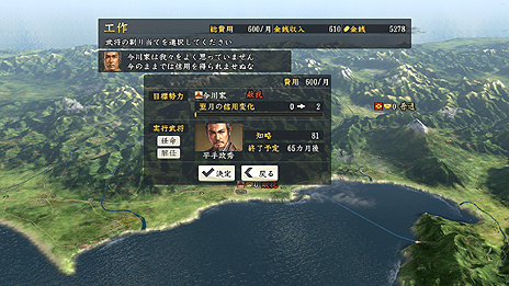 画像集#005のサムネイル/「信長の野望・創造」,“信用”を消費して発動する外交関係のコマンドとスクリーンショット,登場武将の顔スチルが公開