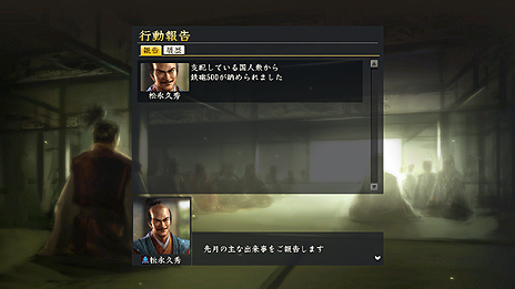 画像集#009のサムネイル/「信長の野望・創造」,“信用”を消費して発動する外交関係のコマンドとスクリーンショット,登場武将の顔スチルが公開
