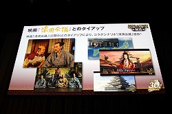 画像集#026のサムネイル/「信長の野望・創造」の完成発表会が開催に。山本寛斎さん,平原綾香さん,東国原英夫さんがゲストとして登壇したイベントの模様をレポート