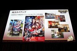 画像集#029のサムネイル/「信長の野望・創造」の完成発表会が開催に。山本寛斎さん,平原綾香さん,東国原英夫さんがゲストとして登壇したイベントの模様をレポート