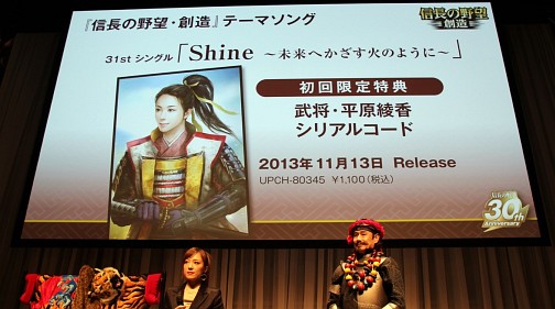 画像集#031のサムネイル/「信長の野望・創造」の完成発表会が開催に。山本寛斎さん,平原綾香さん,東国原英夫さんがゲストとして登壇したイベントの模様をレポート