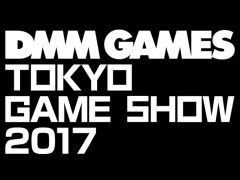 DMM GAMESが東京ゲームショウ2017に出展。出展タイトル第1弾を「War Thunder」に決定