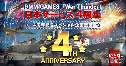 画像集#001のサムネイル/「War Thunder」，4周年記念企画第2弾として日本語ボイスの全面リニューアルが発表