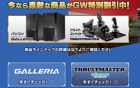 画像集 No.006のサムネイル画像 / 「War Thunder」PS4版の日本正式サービスが本日スタート。プレイヤーに向けたゲーマー向けPC&デバイスの割引キャンペーンも