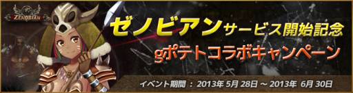 画像集#001のサムネイル/「Zenobian」で条件を満たすと「RAPPELZ」で使用可能なアイテムがもらえる