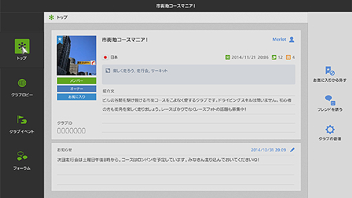 画像集#050のサムネイル/「グランツーリスモ6」の1.14アップデートが本日実施。「スバル VIZIV GT ビジョン グランツーリスモ」やコミュニティ機能,「鈴鹿サーキット2014」が実装