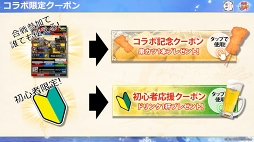 画像集 No.012のサムネイル画像 / 「戦国炎舞 -KIZNA-」，「串カツ田中」コラボキャンペーンを開催。イベント公式レポートも