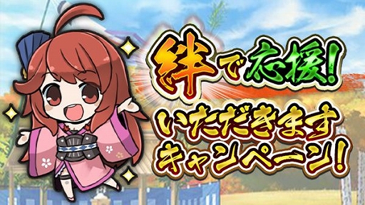 画像集#001のサムネイル/「戦国炎舞」，7府県の特産品が抽選で当たるログインキャンペーンを3月19日まで実施