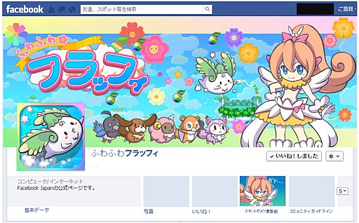 画像集#006のサムネイル/わたげの妖精を操るアクションゲーム「ふわふわフラッフィ」Android版が配信