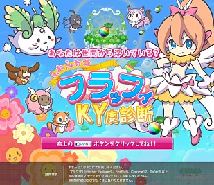 画像集#007のサムネイル/わたげの妖精を操るアクションゲーム「ふわふわフラッフィ」Android版が配信