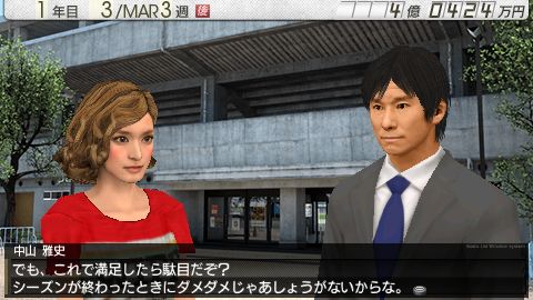 画像集#003のサムネイル/「サカつく8」の公式サイトがリニューアル。アドバイザーとして登場する中山雅史さんや秘書役のローラさん達のプロフィールも公開に