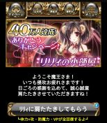 画像集#002のサムネイル/「姫奪！ダンジョンズロード」，40万人達成記念キャンペーンの第1弾を実施