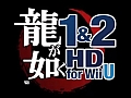 桐生一馬がWii Uに殴り込み。Wii U版「龍が如く1&2 HD for Wii U」が8月8日に発売。価格は5229円