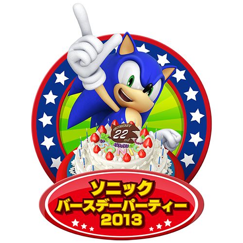 画像集#001のサムネイル/「ソニック バースデーパーティー2013」が東京ジョイポリスで6月23日開催。「ソニック ロストワールド」の試遊も可能な観覧者100名を募集中