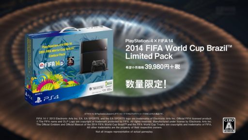 画像集#004のサムネイル/「PlayStation 4」×「FIFA 14」，W杯開幕を記念した特別CMを期間限定公開