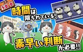 画像ギャラリー No.003のサムネイル画像 / スマホ向け間違え探しゲーム「おまえは帰れ！」，iOS版が配信スタート