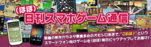 画像ギャラリー No.011のサムネイル画像 / 鬼教官の指導は超音速。スマートフォン向け間違い探しゲーム「おまえは帰れ！」を紹介する「（ほぼ）日刊スマホゲーム通信」第295回