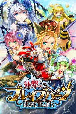 画像集#001のサムネイル/謎の集団“ドールズ”と戦う「連撃のブレイブハーツ」がスマホ向けに配信