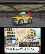画像集#016のサムネイル/ニンテンドー3DS eショップ向けダウンロードソフト「@SIMPLE DLシリーズ Vol.13 THE タクシー 〜僕はカリスマ運転手〜」が6月12日に配信決定