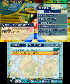 画像集#008のサムネイル/「ワンピース アンリミテッドワールド R」,戦闘システム「ストロングワードシステム」の情報が明らかに。ゲーム内イベントの詳細も