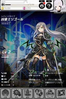 画像集 No.004のサムネイル画像 / 新作HTML5ゲーム「アバタードライブ：Re」，2019年春にリリース
