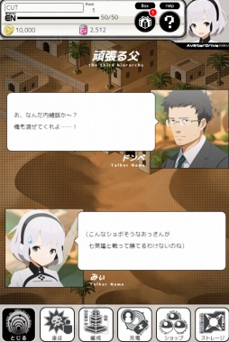 画像集 No.008のサムネイル画像 / 新作HTML5ゲーム「アバタードライブ：Re」，2019年春にリリース