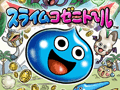 「LINE スライムコゼニト〜ル」のサービスが「LINE GAME」で5月27日にスタート。コインを集めてハイスコアの獲得を目指そう