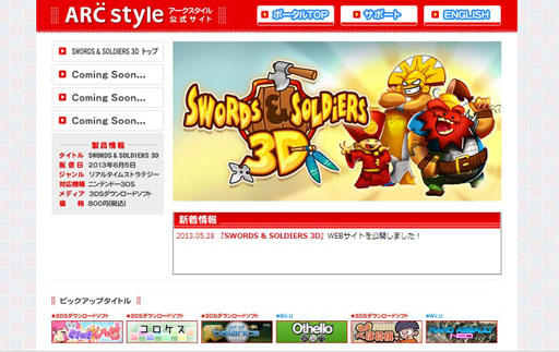 画像集#014のサムネイル/「SWORDS & SOLDIERS 3D」の配信が本日スタート